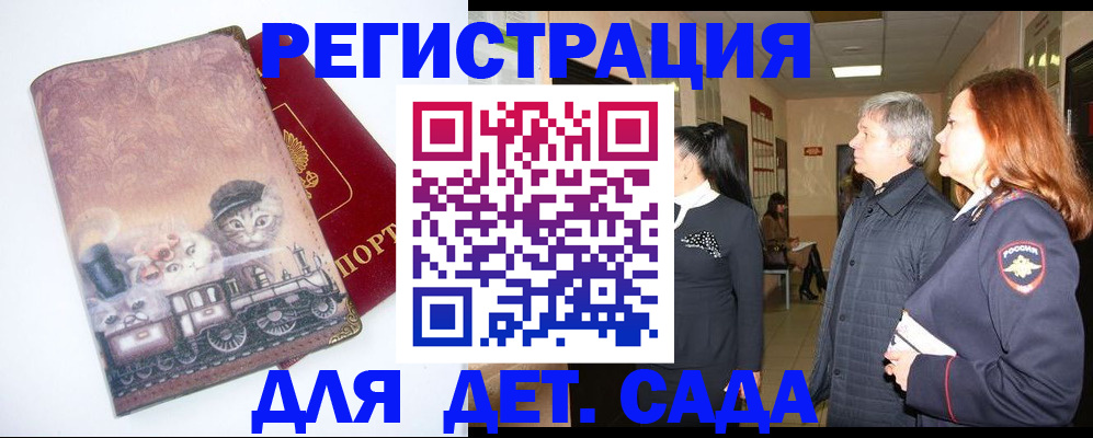 временная регистрация в Нелидово