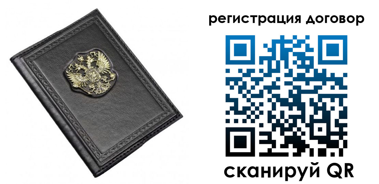 купить прописку в Нелидово
