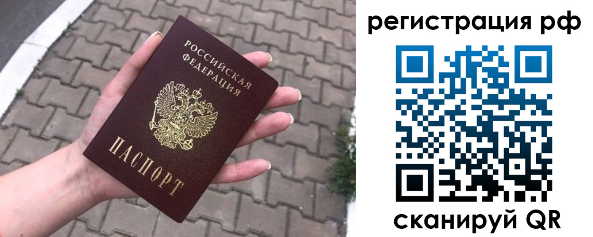 временная регистрация для всех в Нелидово