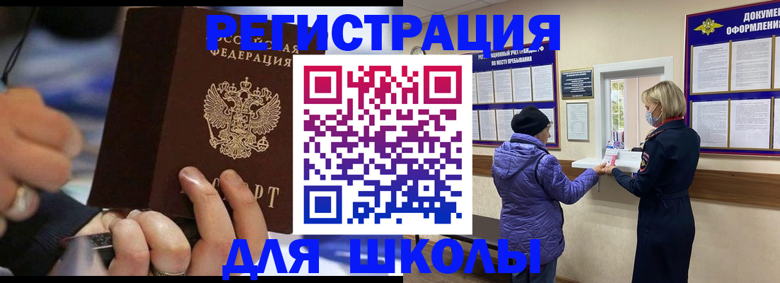 регистрация для дет. сада в Нелидово