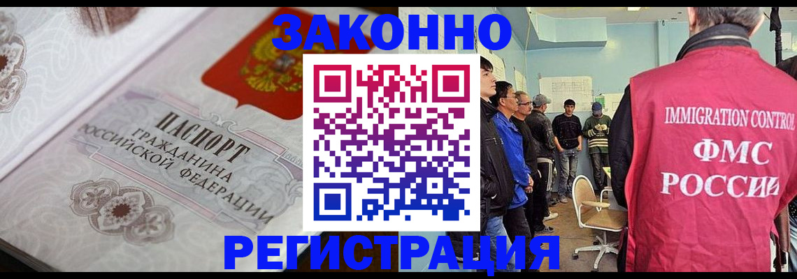 купить прописку в Нелидово
