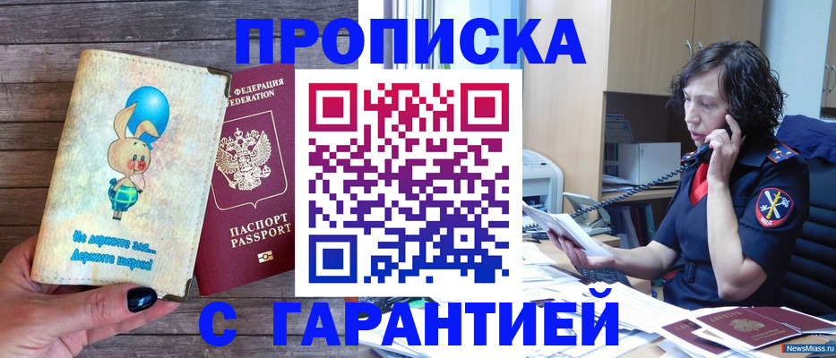 прописка от собственника в Нелидово