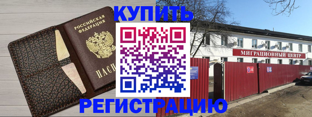миграционный учет в Нелидово